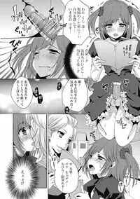 [Shinogiri Zun] Otoko no ko joshi iro