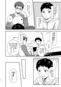 [withsoda (Kitaichi Naco)] Issho ni Benkyou [Digital]