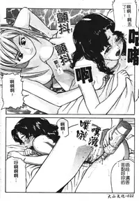 [Matsuzaka Takeshi] Ikenai Asobi [Chinese]