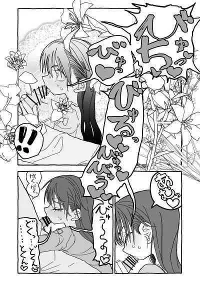 Deatte 4-Kounen De Gattai