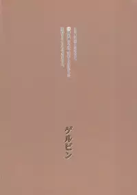 (C73) [Gerupin (Minazuki Juuzou)] Karerin (Yes! PreCure 5)