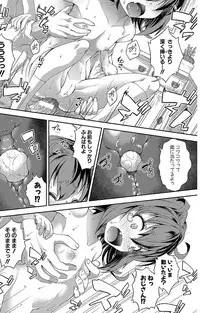 [Yamazaki Kana] Chibikkokikoki [Digital]