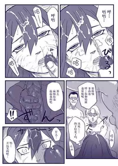 Ninja Izonshou Vol. 2