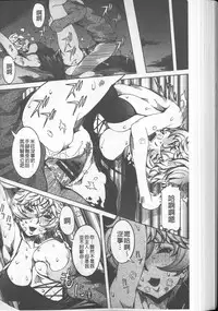 [Nico Pun Nise] Chou Saisentan Kanojo [Chinese]