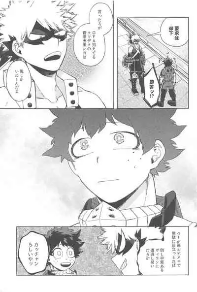 sekaiha××toitteiru