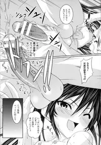 [Shindou Hajime] S Otome × M Danshi no Gyaku Zeme Ganbou