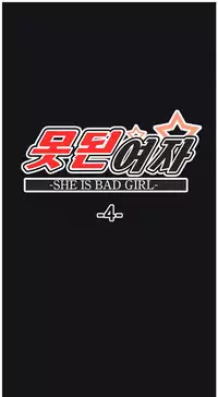 [Hwanazzung] Naughty Girl Ch. 1-5 [English] (YoManga) (Ongoing)