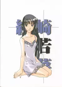 [Polorinken (Polorinken)] Sagano Sayasaya (Sentimental Graffiti)