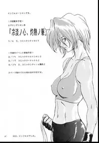 (CR21) [Manga Super (Nekoi Mie)] Romance 2 (Sakura Taisen)