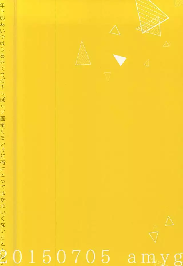 そんな夜もありますよ。