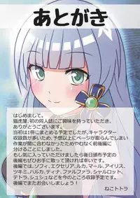 [Nekotoraya (Neko Totora)] Ryuuoujo Revenge-hai -zenpen- (Shironeko Project)