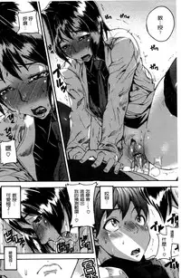 [Ashiomi Masato] Emotion Island [English] [Incomplete]