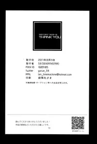 Kagamine Len x Rin Seijin Muke Sairokushuu RECORD Rimen