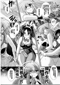 [Oohashi Takayuki] Akuma no Shitsumon [Chinese] [篆儀通文書坊漢化]