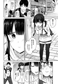 Kawaii Onnanoko o Tsuru Houhou - Method to catch a pretty girl