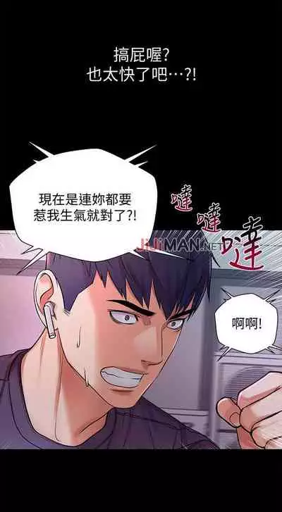【周三连载】超市的漂亮姐姐（作者：北鼻&逃兵） 第1~50话