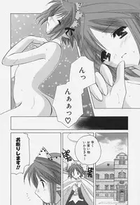 [Kouno Yukiyo] Caramel Lip