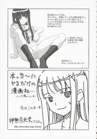 (C71) [Rotary Engine, Tsurukiya (Kannazuki Motofumi, Mutsuki Ginji)] Eleven*Play (KiMiKiSS)