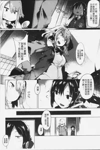 [Tairame] Hatsukoi Engage [Chinese]