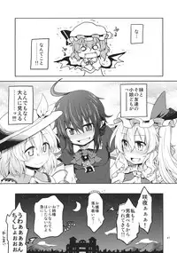 (C83) [Area-S (Dra)] Sanmusu ga Arawareta! (Touhou Project)