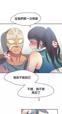 [﻿Chance, Kamang] Sports Girl ch.1-23[Chinese]