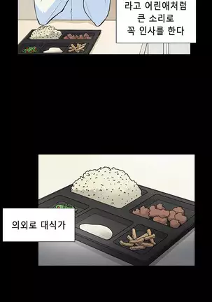 Stockholm Syndrome Ch.1-19