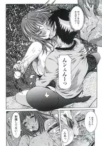 [Nico Pun Nise] Haramitai Kanojo - Kunoichi Drop