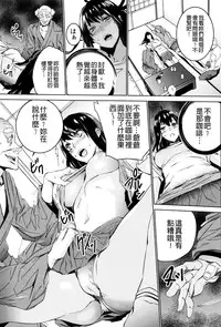 [OUMA] Mago Neburi [Chinese] [彩頁重嵌]