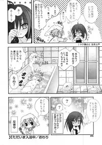 COMIC Potpourri Club 2007-12