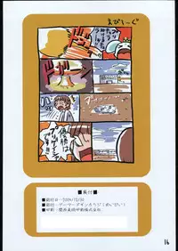 (C67) [Armored Ginkakuji (Maybe)] Matsumo sp (Futari wa Precure)