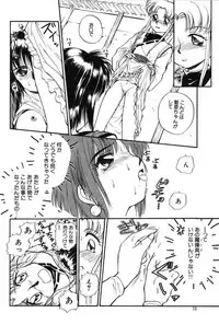 [Mutsuki Tsutomu] Ring Adventure