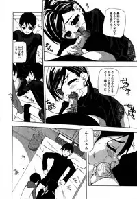 [Nanase Makoto] Ihou Koui - The Illegal Conduct