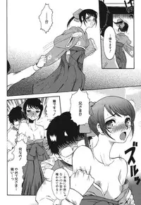 [Yamatomaru Keruwo] Candy Strike [Digital]