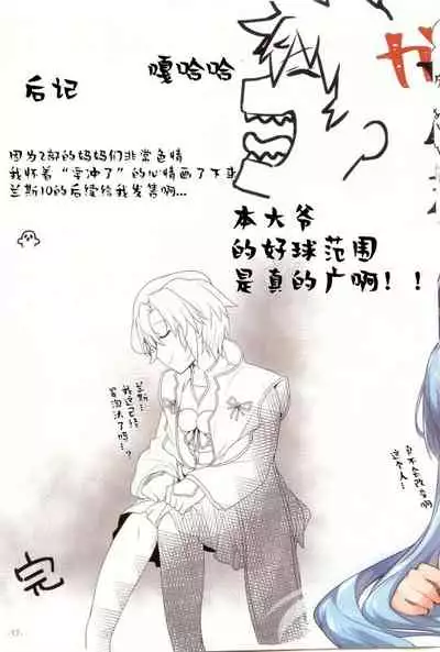 Rance10 After Echi Echi Book