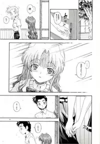 (CR33) [Kensoh Ogawa (Fukudahda)] Lovely Strawberry Aged 21 Extra Edition (Onegai Teacher)