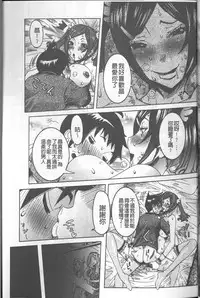 [Nico Pun Nise] Chou Saisentan Kanojo [Chinese]