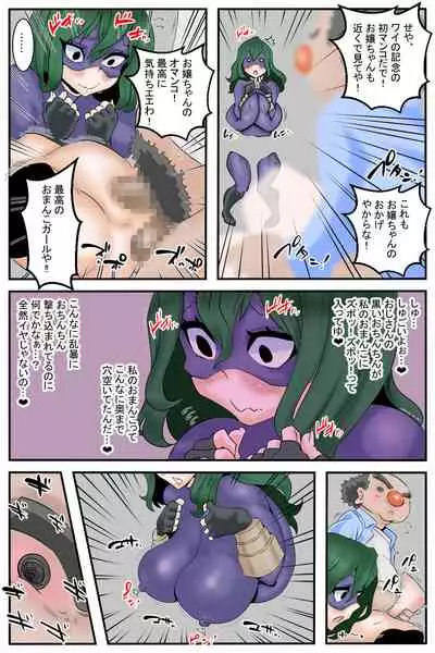 Michibata ni Ochiteta Manko ni Hametemia