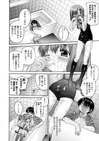 [Saegusa Kohaku] Imoten [Decensored]