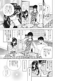 [Tachibana Takashi] Hatsujou Toiki - Breath of Sexual Excitement