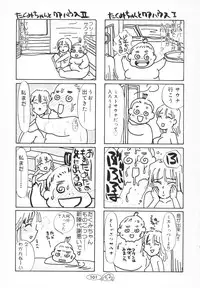 [Umino Yayoi] Zange no Neuchi mo Nai