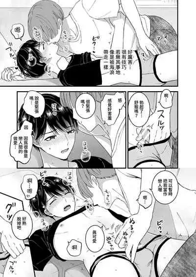 [TINGA (Kochinko)] Marumie! Gyaku Magic Mirror Room [Chinese] [Digital]