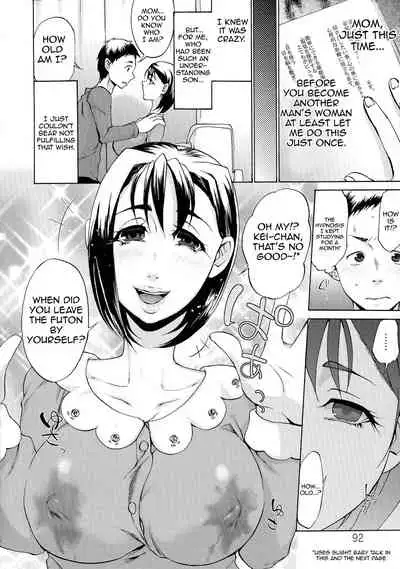 Saimin Junyuu | Hypnotic Breastfeeding