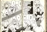 [Katase Kyoji] Gokuraku Rensha 2 (Ghost Sweeper Mikami) [Chinese]