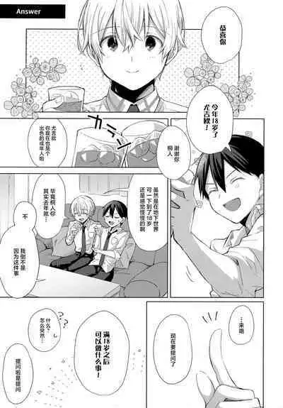 Match made in heaven