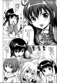 COMIC HOTMiLK 2014-03