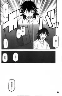 [Sanbun Kyoden] Gekkakou no Ori 1 [Chinese]