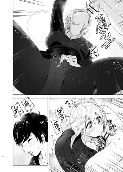 Mukashi wa Tanoshikatta 2 | We used to be happy 2