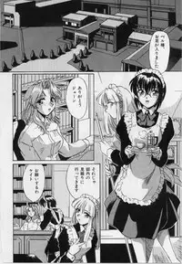 [Tsutsumi Akari] M Maid
