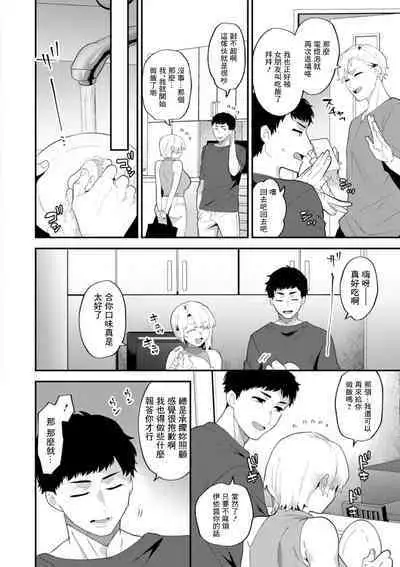 Tantashion no Rinjin Season 2 Ch. 6