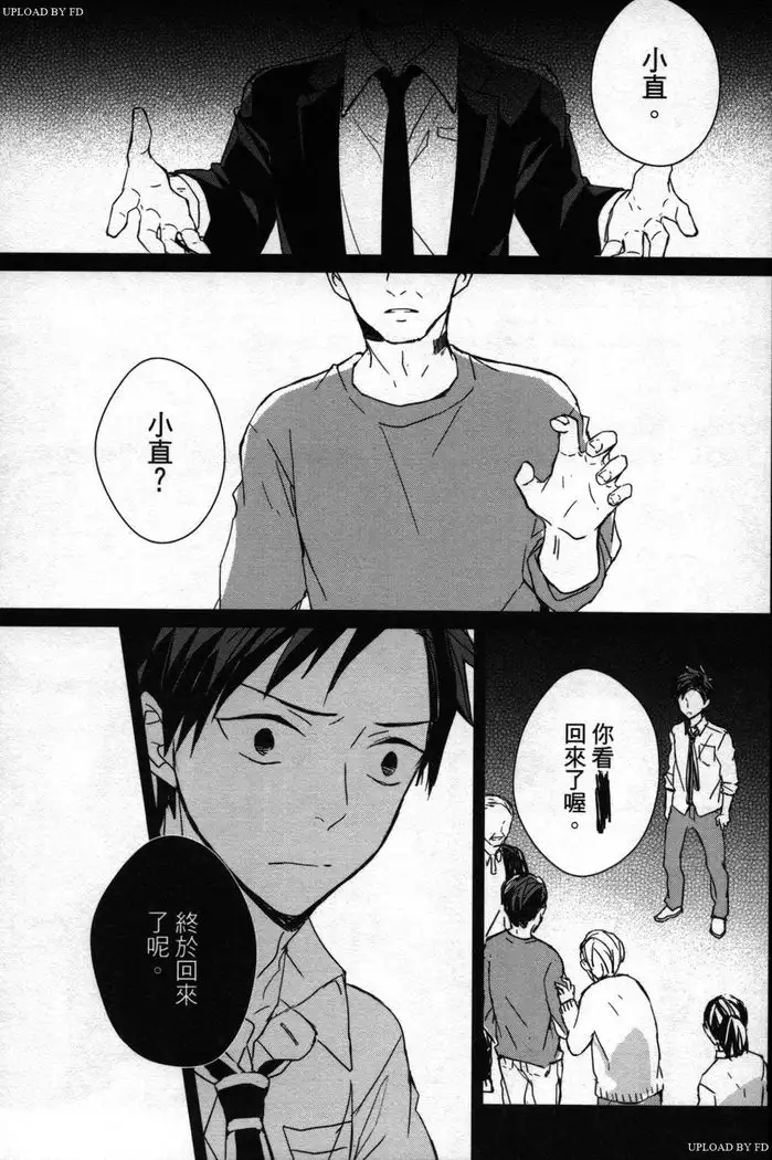 Memory of the monster 2